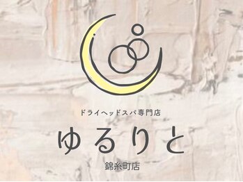 ゆるりと 錦糸町店/[ドライヘッドスパ/錦糸町]