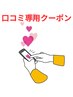 小顔エステ★骨格から変化する本物の施術★小顔＋バランス美人60分