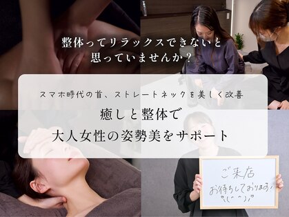 首の休日の写真