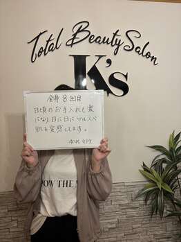 ケイエス(K's)/全身脱毛のお客様★