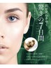 肌本来の美しさへ☆肌質改善毛穴レスへ【剥離なし】ハーブトリートメント90分