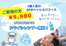 癒し～ぷ 東村山店