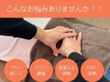 ふじた整骨院