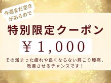 整骨院クリア 五香本院(整骨院Clear)