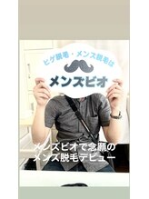 メンズビオ 神戸三宮店/