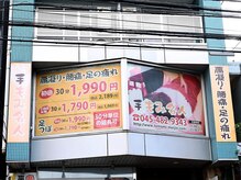 手もみ名人 青葉台店/