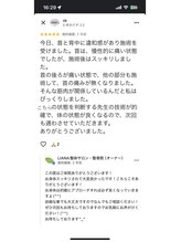 リアナ(LIANA)/首、背中もスッキリ♪