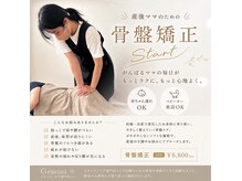 ジェミニ 乃木坂(Gemini)