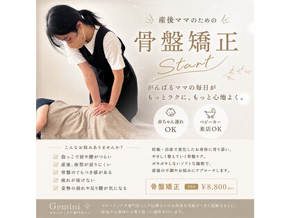 ジェミニ 乃木坂(Gemini)の写真