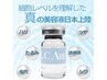 【最新エイジングケア】水光ボツリヌスス顔から首まで毛穴・シワ気になる人◎