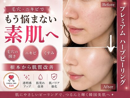 エンクリニカルラボ 三宮店(E&N CLINICAL LABO)の写真