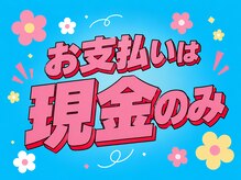 ミー(Mii)の雰囲気（お支払いは現金のみとなります。現金のご用意をお願いいたします）