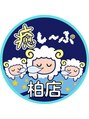 ドライヘッドスパ専門店 癒し～ぷぷらす柏店/ヘッドスパ/ヘッドマッサージ/ヘッドスパ/STAFF一同【ヘッドスパ/ヘッドマッサージ】