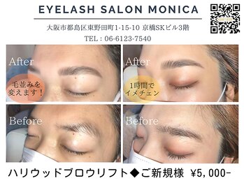 ロティ(ROTi)/【系列店 eyelashsaion MONICA】
