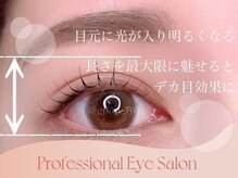 アイビーライン 大宮(IVY-LINE)/美眉&アイブロウスタイリング