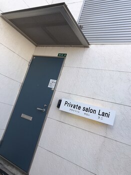 ラニ(Lani)/サロン入口