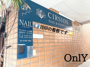 オンリー 二子玉川店(OnlY)/eyelash salon OnlY《二子玉川》