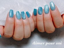 エメプーソア(Aimer pour soi)/お客様デザイン