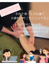 来夢/ハンドケア