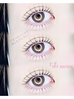 アンジュ 西条店(Ange.)/上下まつ毛パーマ