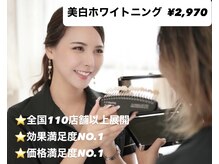 ホワイトニングショップ 梅田店