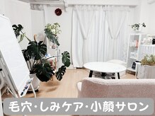 ラディアント たまプラーザの雰囲気（最新マシン導入店！シミケアとたるみケアが同時に叶うサロンです）