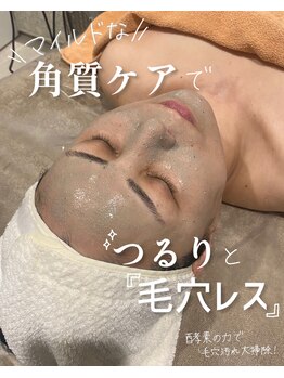 エヌ セレクション(N_selection)/毛穴洗浄!!ミネラル酵素パック