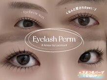 アムール バイ ルチア 四日市(Amour by Luccica)