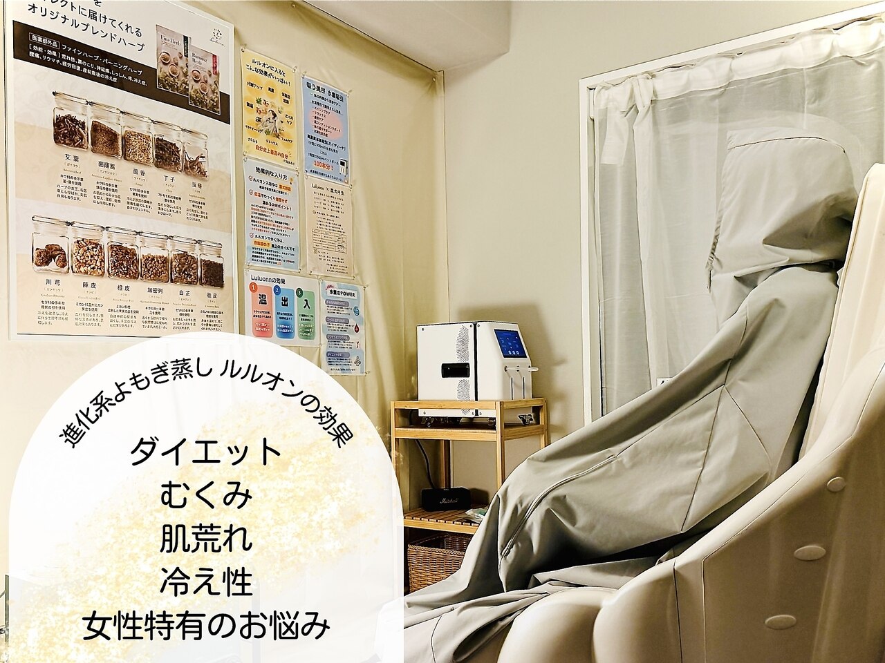 ヨサパーク ルルア(YOSA PARK Lulua)｜ホットペッパービューティー