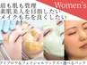 【肌管理セット】アイブロウ&フェイシャルワックス脱毛+選べるパック