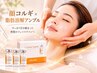【★Vライン】 小顔コルギ×高濃度脂肪分解ケア×選べるマシン 90分¥22000