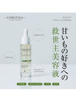 クレア(CLEA)/ビオフィード 美容液