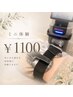 初回限定☆カウンセリング¥0＋マグフォースのミニ体験¥1,100☆