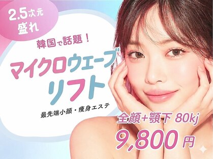 【小顔・痩身】小顔専門店Lift(リフト) 船橋の写真