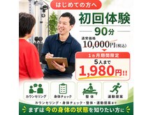 トレ×トレ