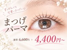 シロアイラッシュ(shiro.eyelash)