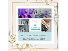 プラチナムビューティー 鳥取店(platinum beauty)