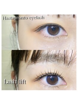 アスタプロント アイラッシュ/次世代まつ毛パーマ