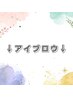 まゆ毛が気になる方↓