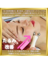 アイリープ(eyeleap)/☆筋膜リリース¥4980