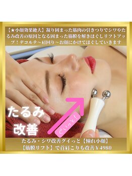 アイリープ(eyeleap)/☆筋膜リリース¥4980