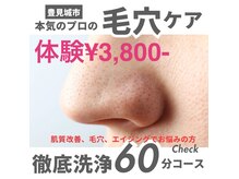 ナナ(Beauty Collection NANA)