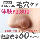 ナナ(Beauty Collection NANA)