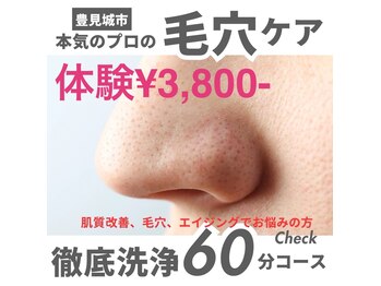 ナナ(Beauty Collection NANA)