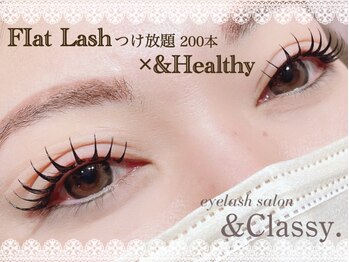 アンドクラッシィ(&classy.)/アンドヘルシー/付け放題/韓ドル