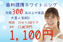 ホワイトニングバー 大宮店
