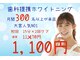 ホワイトニングバー 大宮店の写真