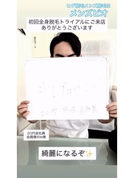 メンズビオ 神戸三宮店/