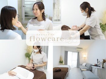 フローケア(flowcare)