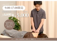 国分寺カケル整骨院 鍼灸院